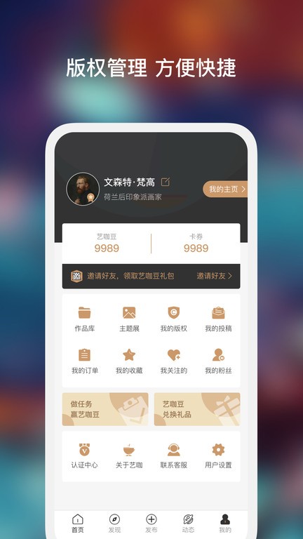 艺咖app图3