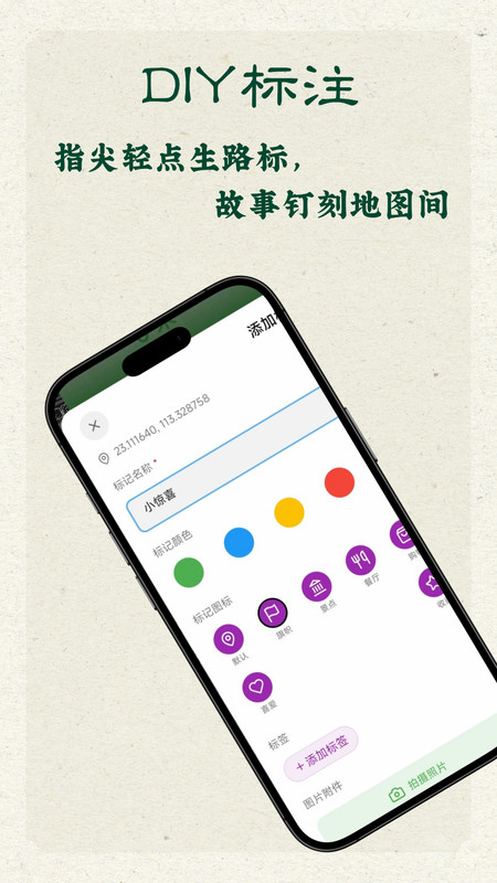 蛙迹软件