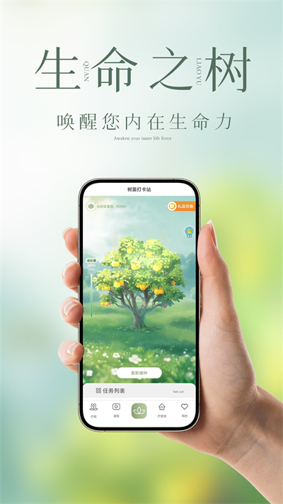 泉疗愈app图2