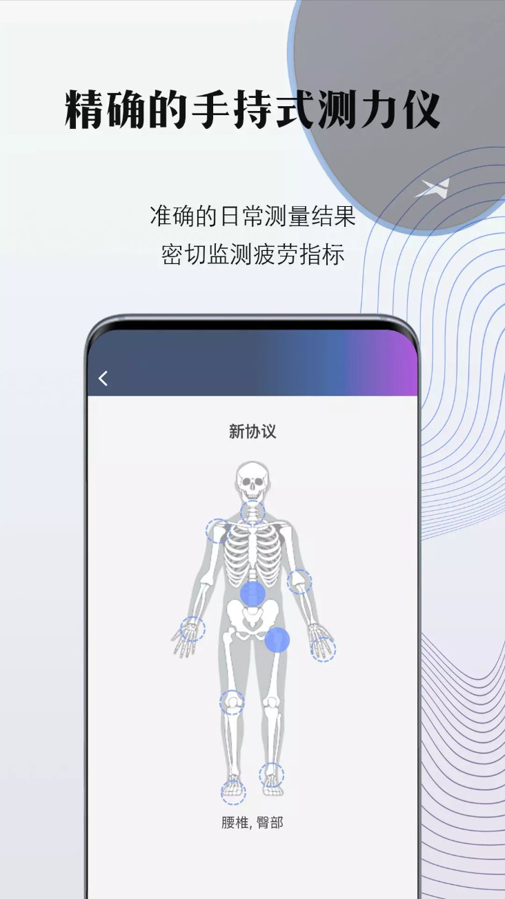掌中康app图3