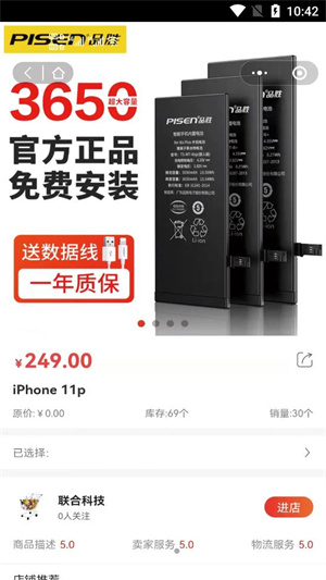 悦客购app图3