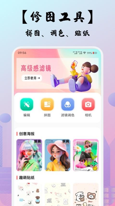 即创助手APP图2