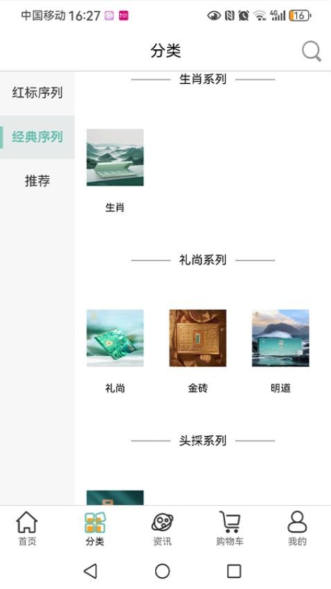 绿雪集app图3