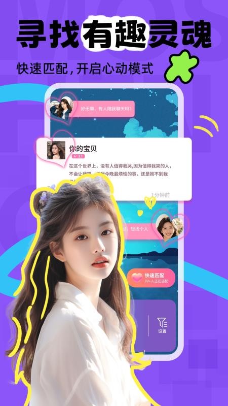 陌声漂流瓶app