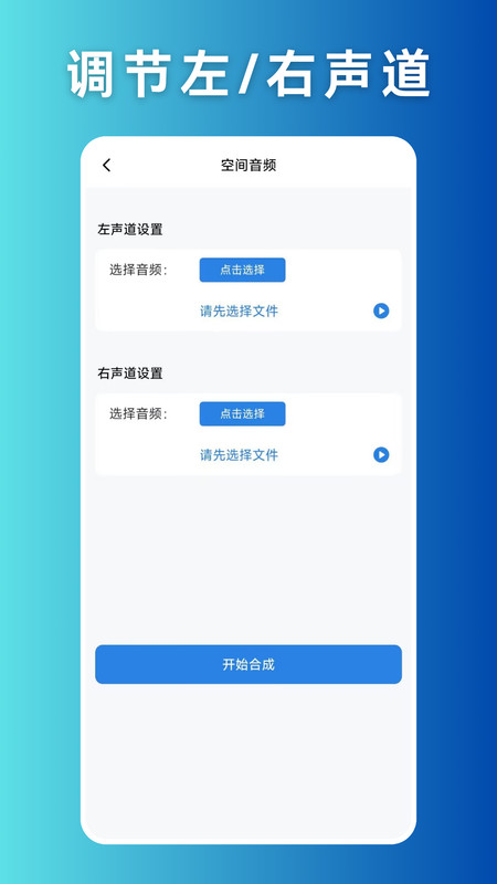 音频格式转换大师软件图1