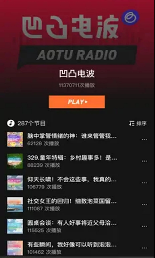 凹凸宇宙app图2