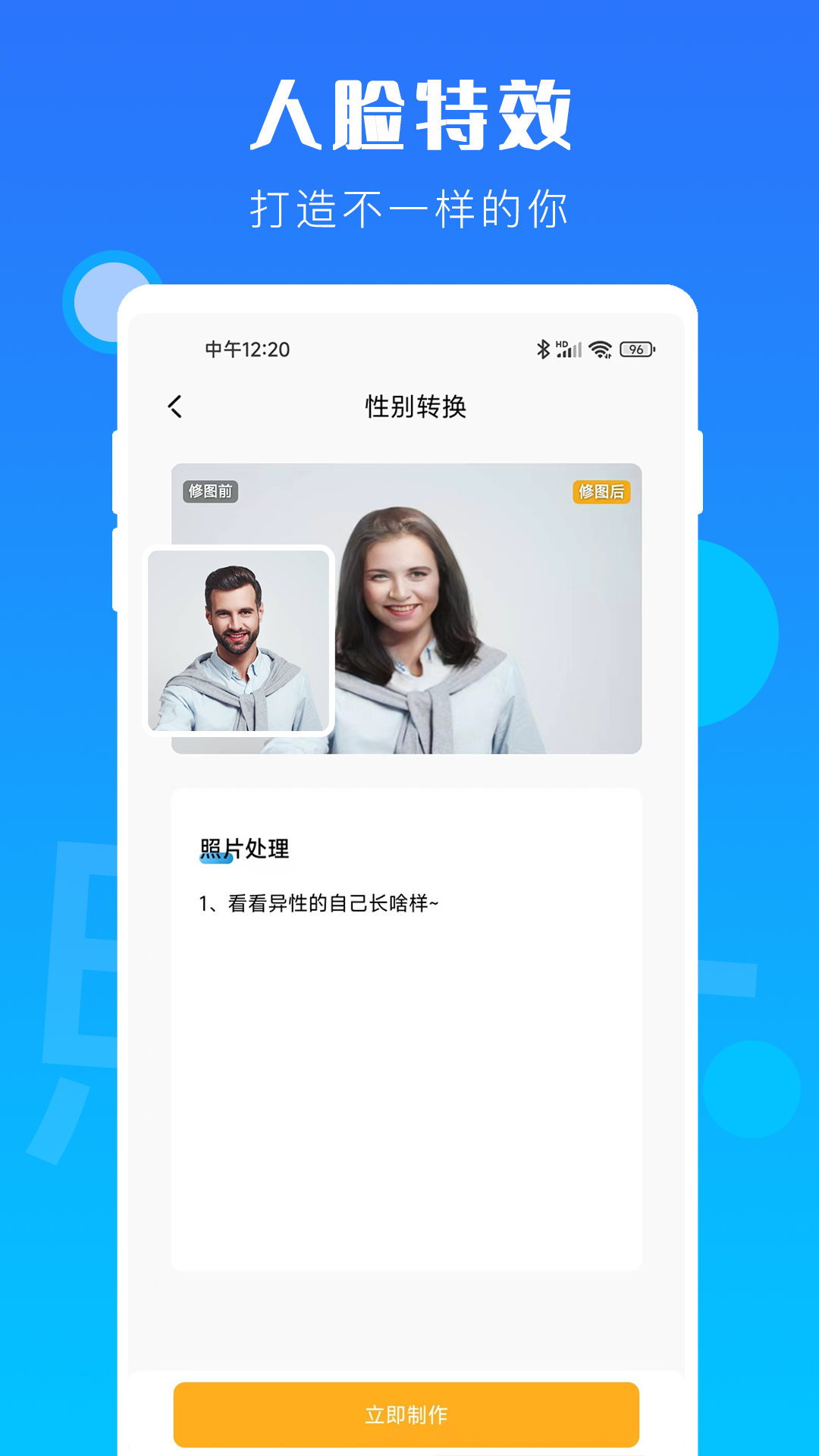 时光老照片app图3