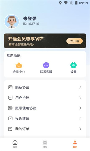 美忆相机app图3