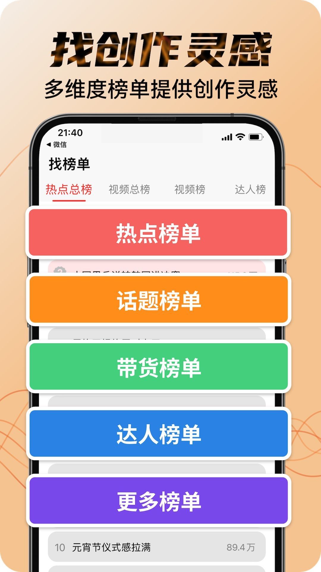 找素材app图3