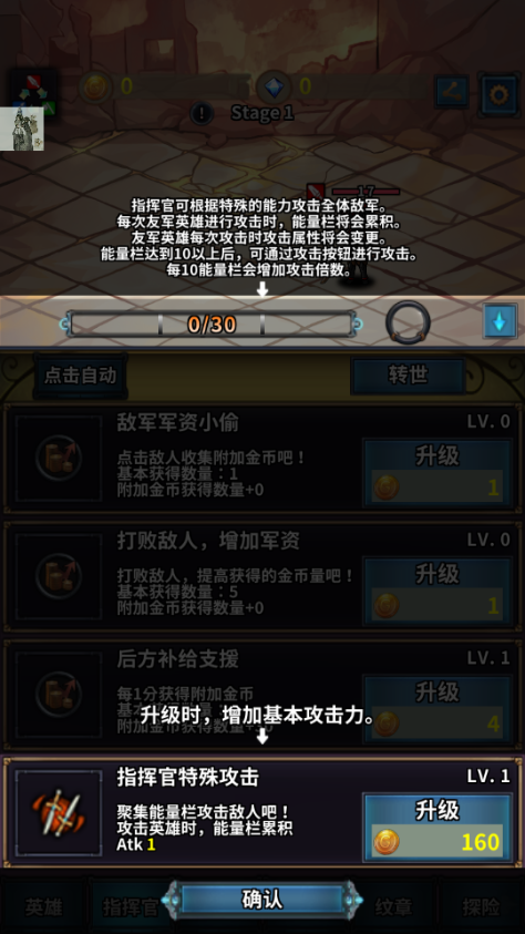 投胎英雄傳游戏图3