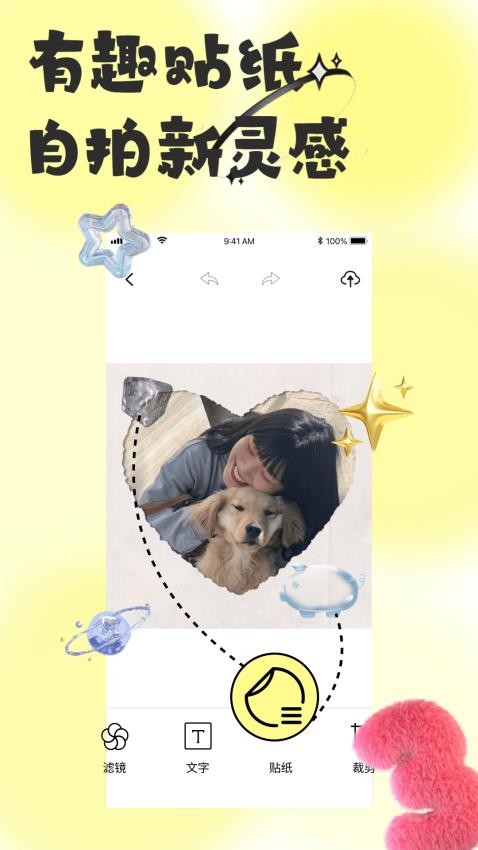 悦颜APP