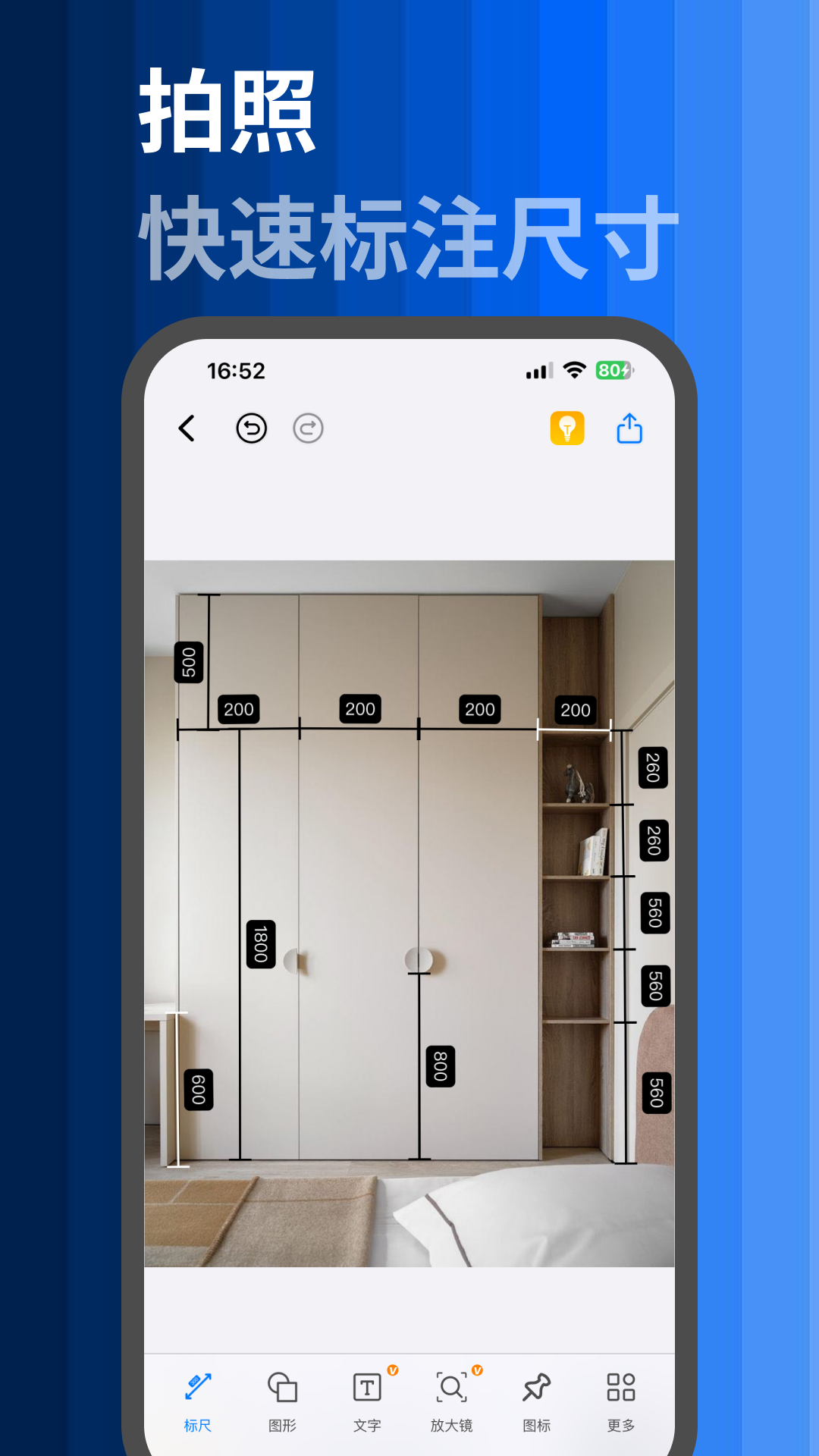 标记大师app图2