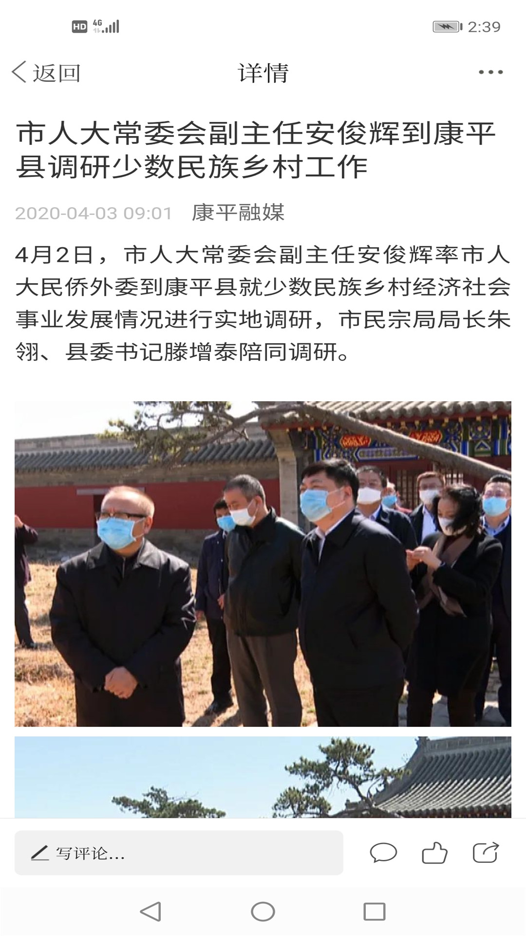 康平融媒官网版图2