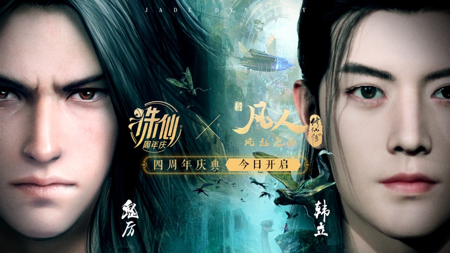 新诛仙红包版