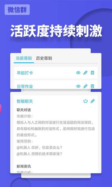 微友助手app图2