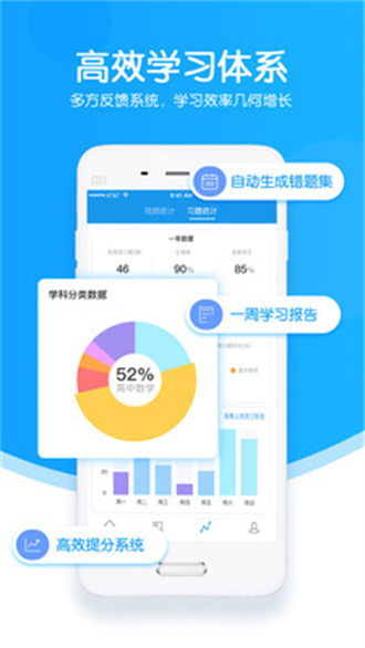 超级课堂app图2