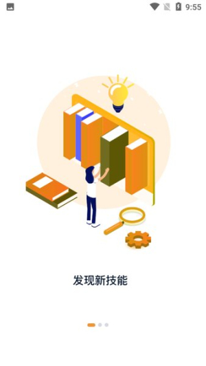 羽兔网app