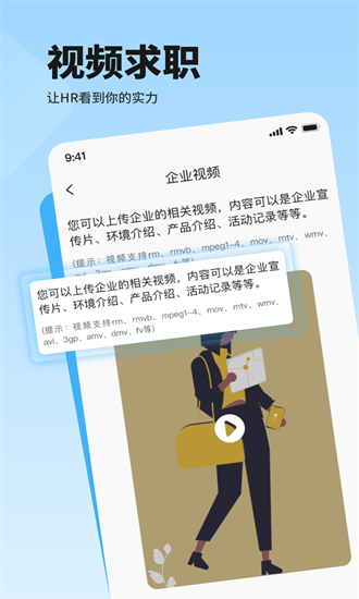 邦芒直聘app图2