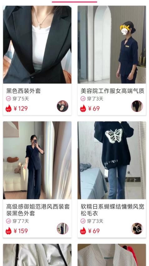 二手女装女袜闲置卖软件图2