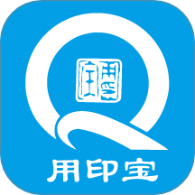 用印宝app图标