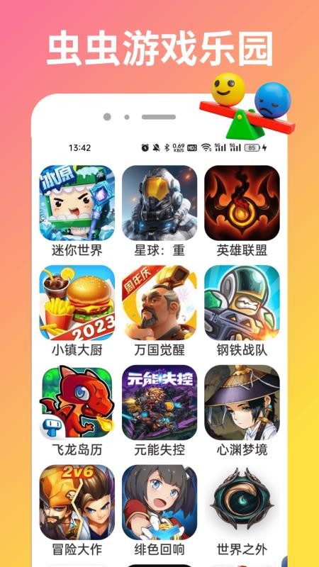 蟲儿游玩盒app图3