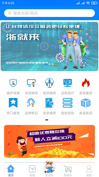 浙就来app图3