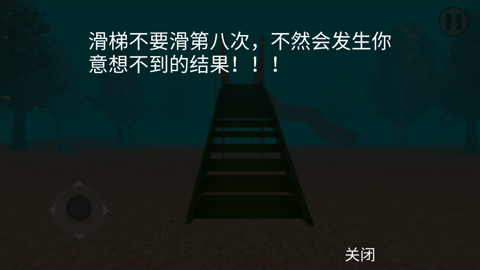 恐怖迷雾生存图1