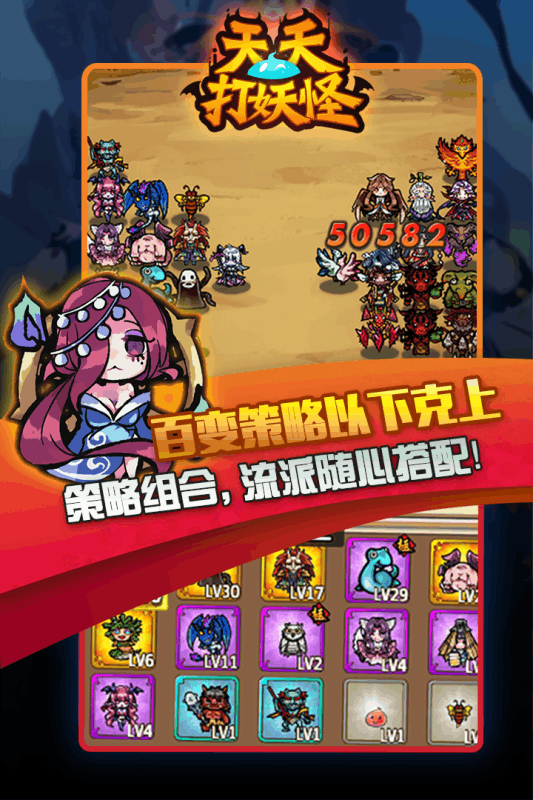 天天打妖怪最新版