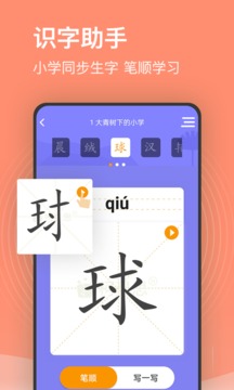 小学课程名师辅导app图1