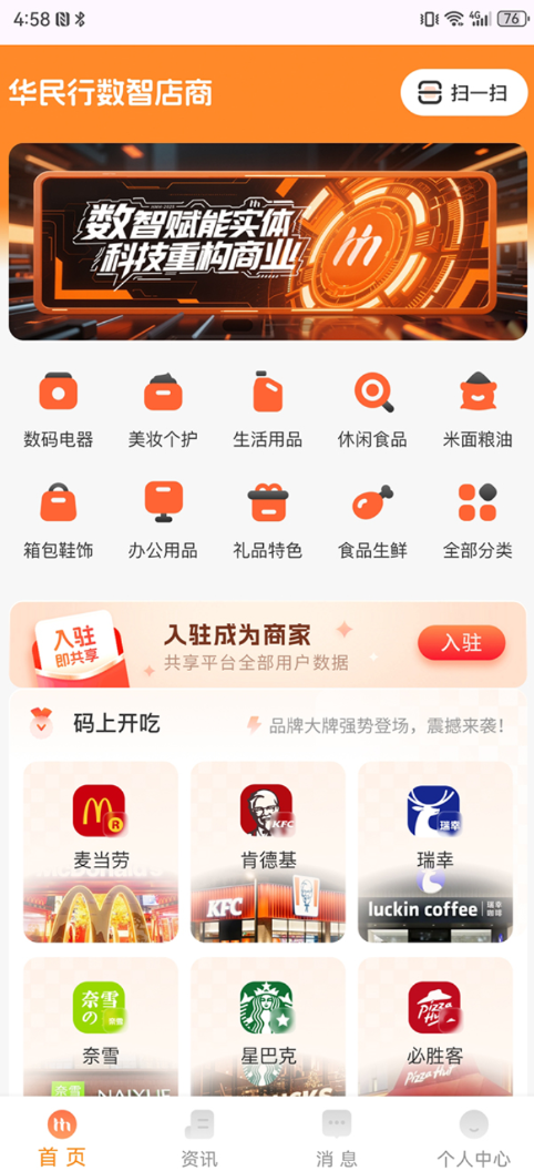 华民行app