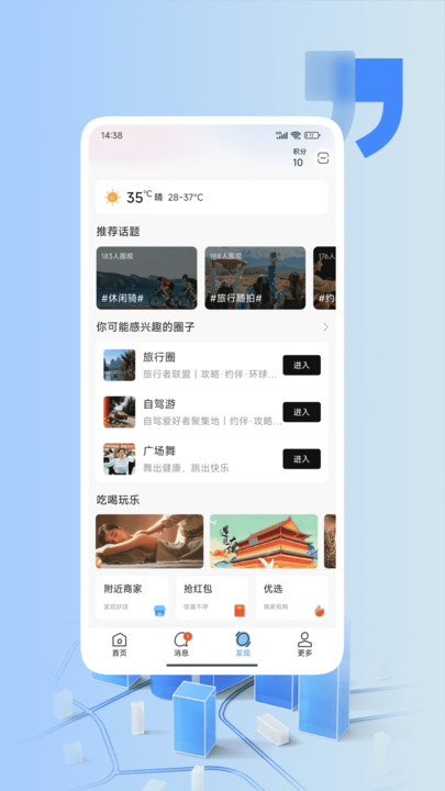 活力岛软件图2