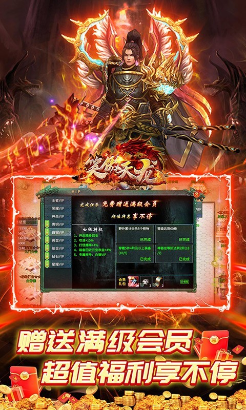 笑傲天龙手游图2