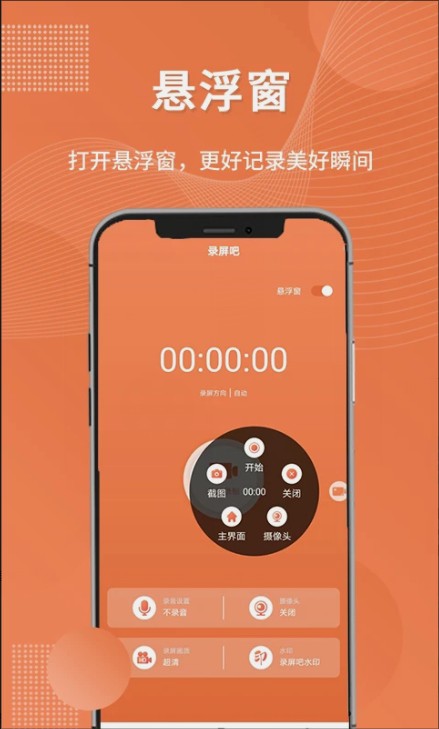 录屏吧app图2
