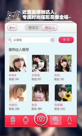人人逛街app图3