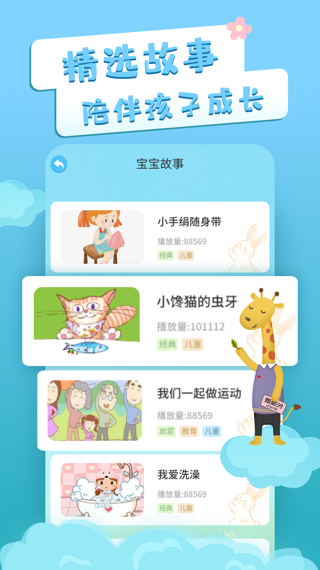 识字卡片手机版图1