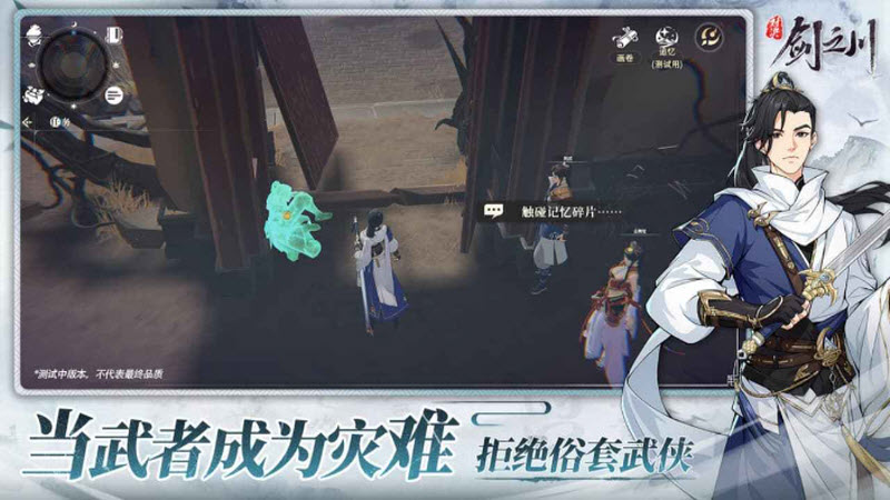对决！剑之川游戏图3