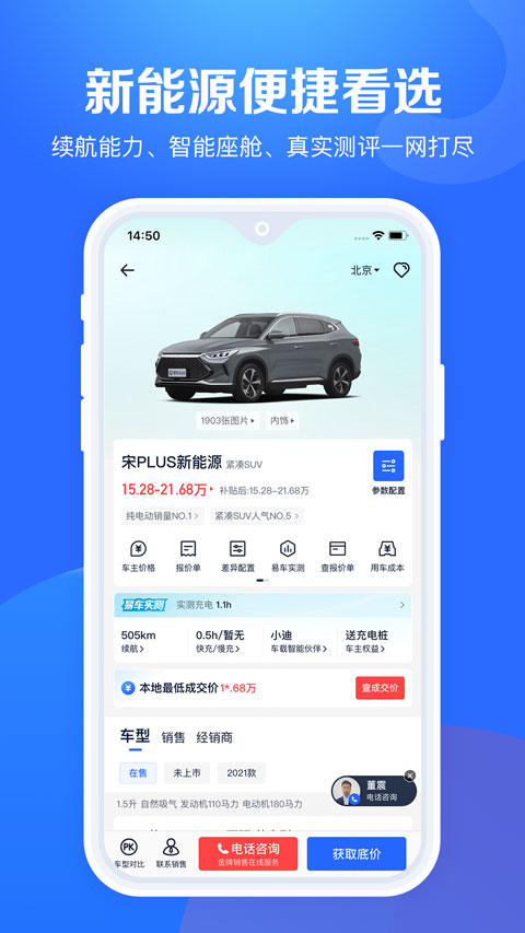 汽车报价大全app图3