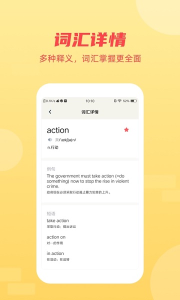 英语听力翻译app图2