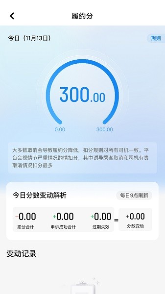 木丁司机官方版