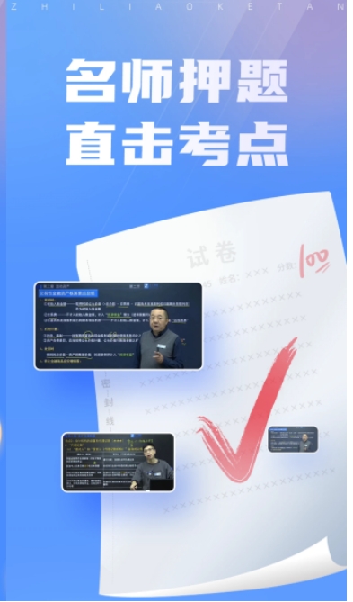 之了学历app图3