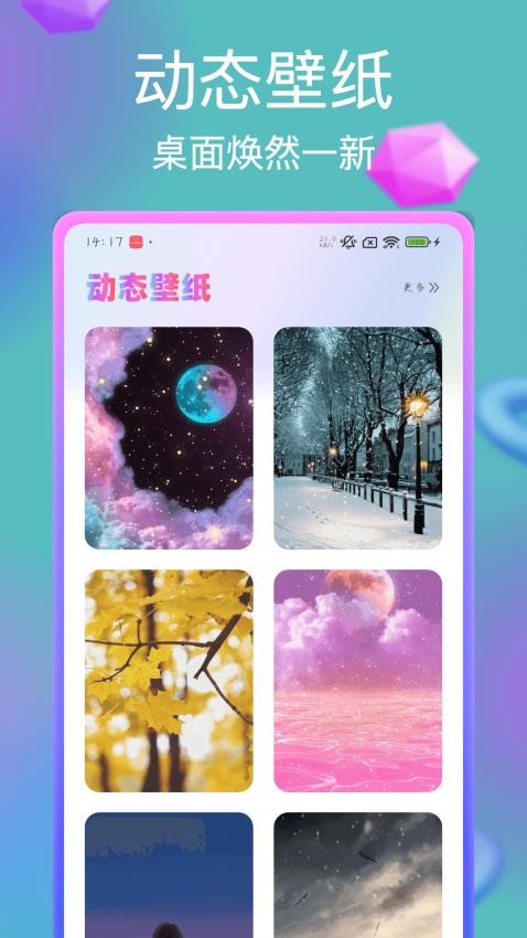 神图壁纸大全app图3