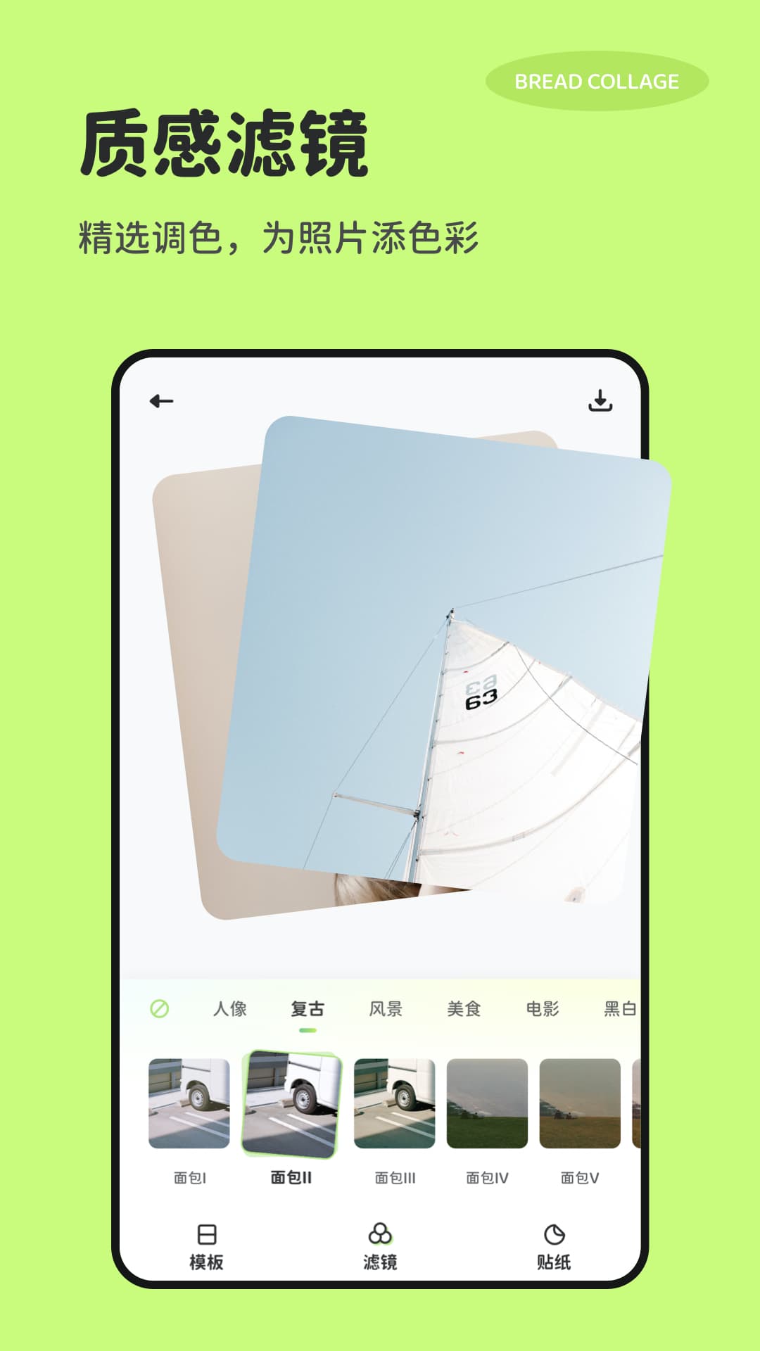 面包拼图app