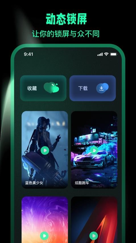 一键锁屏Lock动态壁纸app图1