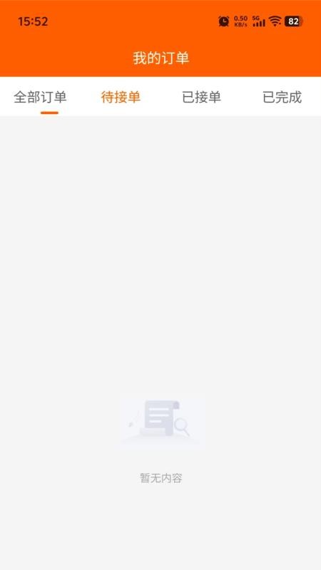 浙纺汇app图2