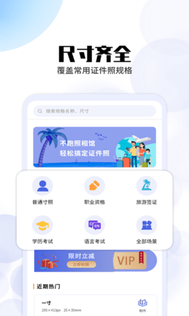 证件照制照工具app图2