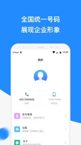 微话app图1