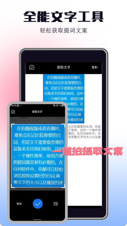 悬浮自动提词器app图2