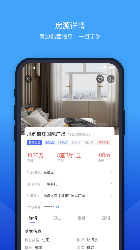 ETC门店管理app图2