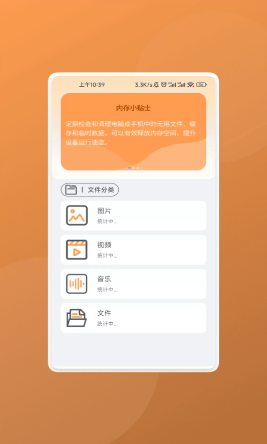 智能万识大师手机版图3
