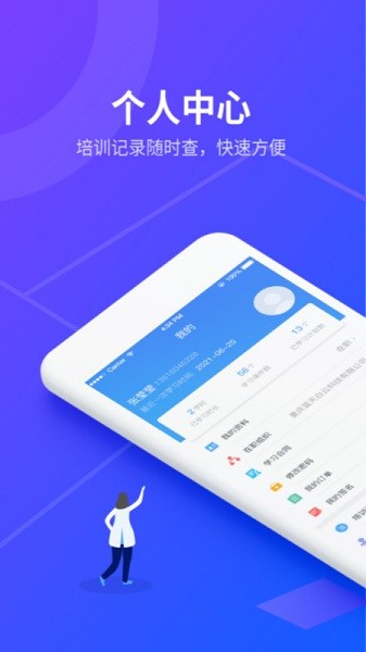 安途帮先锋版app图3